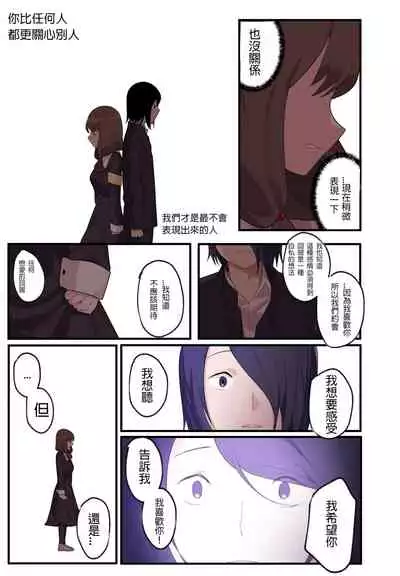 [Edge Garam] 隱藏的背后故事 - 伊井野彌子 (Kaguya-sama wa Kokurasetai) [Chinese] [君韓語本當上手漢化組] v2