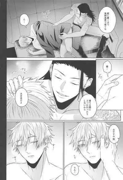 (Chou Yougen 2023) [Rays (Yakosei )] Katsuai 2 (Jujutsu Kaisen)