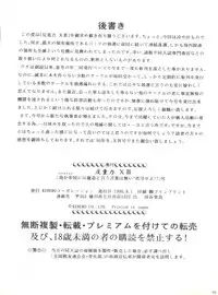 [KEBERO Corporation (Various)] Hanjuuryoku XIII (Various)