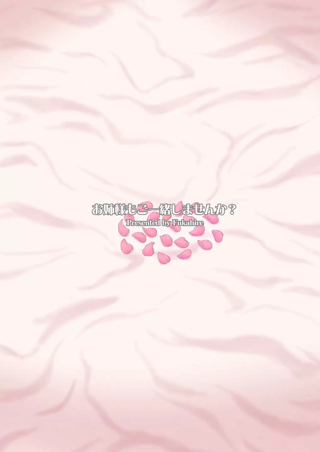 Onee-sama mo Goissho Shimasen ka?