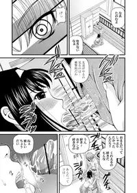 [SHION] Tokubetsu janai Himitsu no Kankei [Digital]