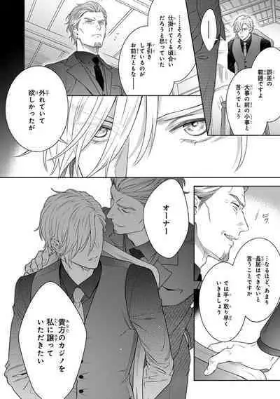 Calling Darling, Las Vegas