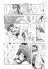 [Sumeragi Kohaku] Sweet^3 Room