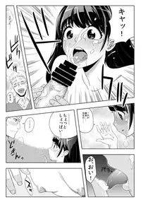 Satsueikai ni Yattekita no wa