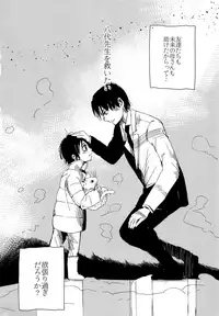 (SUPER25) [working (work)] if (Boku dake ga Inai Machi)