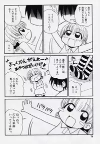 [Panic Attack] Otona ni Naru Jumon vol.2