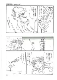 [Bangaichi Mitsugu] Youma Kourin Ayane to Mikoto