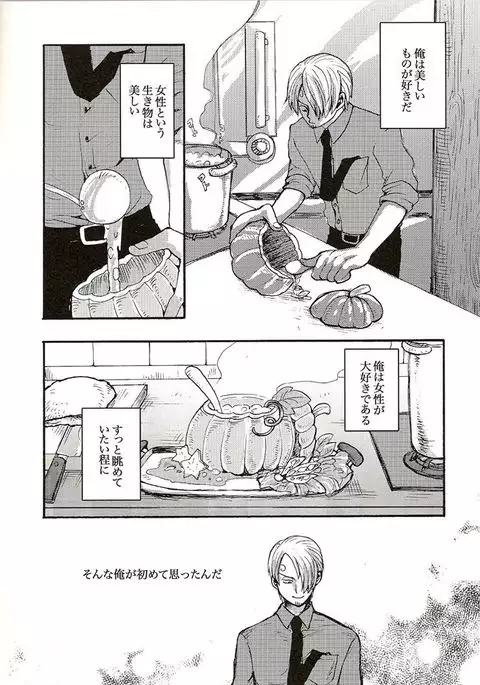 Shinjitsu Karawa Uso o. Uso Karawa Shinjitsu o.