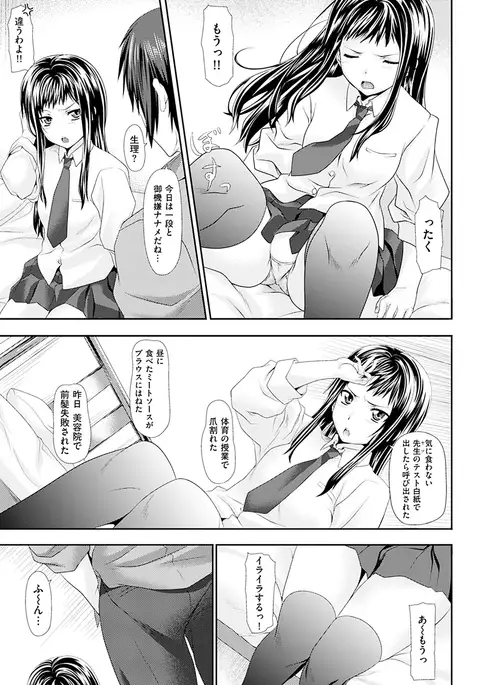 Koiiro Memai - I've got a crush on you.