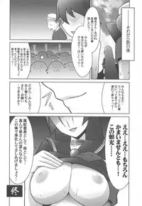 (C94) [UA Daisakusen (Harada Shoutarou)] Ruridou Gahou CODE:65 (Fate/Grand Order)