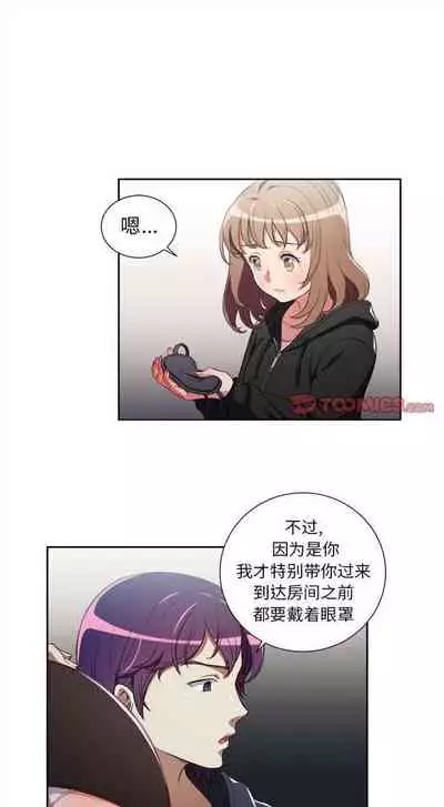 由莉的秘密1-60 中文翻译 （更新中）