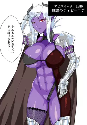 GuiltyQuest - On'na Suraimu no Kaikan ni Ochita Shota Yūsha -