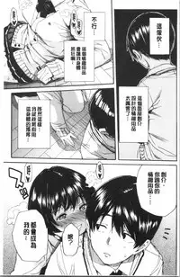 Uzuku Karada, Kaihatsu wa Omocha de