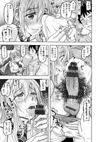 [Dagashi] Koubi no Jikan - Time of the copulation. [Digital]