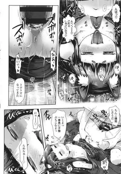 [yam] Ayakashi Enishi