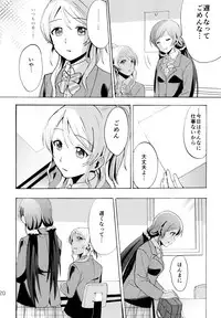 (C88) [Mushiyaki!! (Kanbayashi Makoto)] ENCORE! (Love Live!)