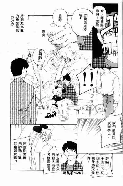 [Drill Murata] Ran Chiki [Chinese]