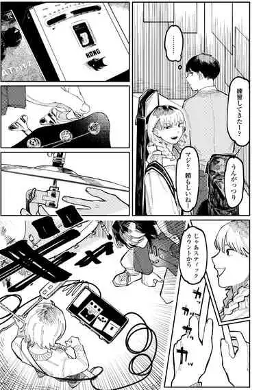 Shiomichi
