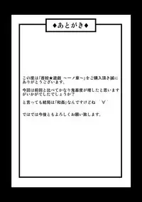[希望と絶望の館] 首絞★遊戯 ～一ノ章～