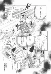 [Anthology] Shota Tama Vol. 2