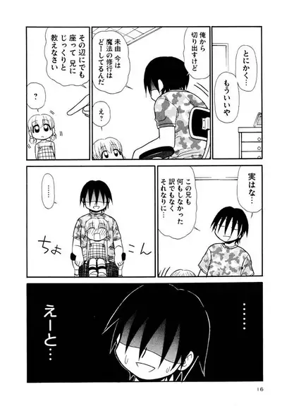 Otona ni Naru Jumon Shingakki Vol. 3