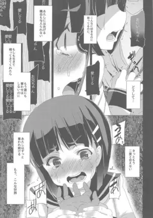 Waffle Doumeiken SAO Soushuuhen red