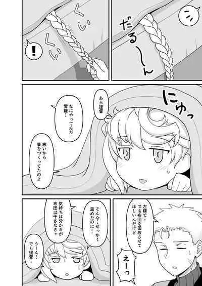 [Saiatsu (cypress)] Unryuu no Su (Kantai Collection) [Digital]