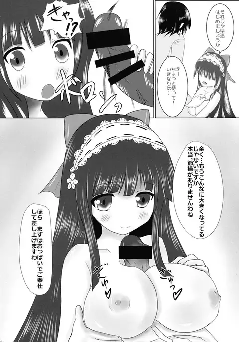 Mayonaka ★ Ojisama