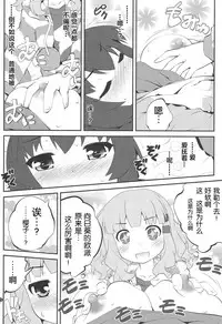 (C86) [Purimomo (Goyac)] Himegoto Flowers 7 (YuruYuri) [Chinese] [无毒汉化组]