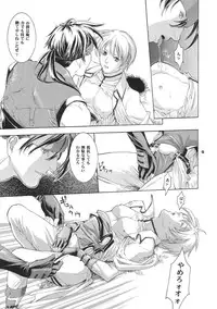 (C64) [HOT BOYS (A-HO)] BORDER LINE (GUILTY GEAR)