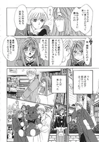 [Saki Kaori] Taiyou ga Ochite Kuru Vol.1