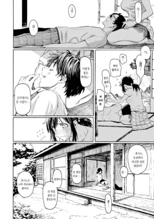 Ishi ni Makura shi Nagare ni Kuchisusugu