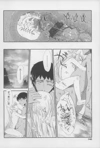 [Sasahara Yuuki] Shall We Game?