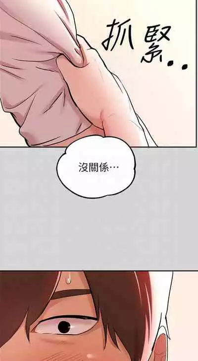 【周日连载】富家女姐姐（作者：NOAH） 第1~19话