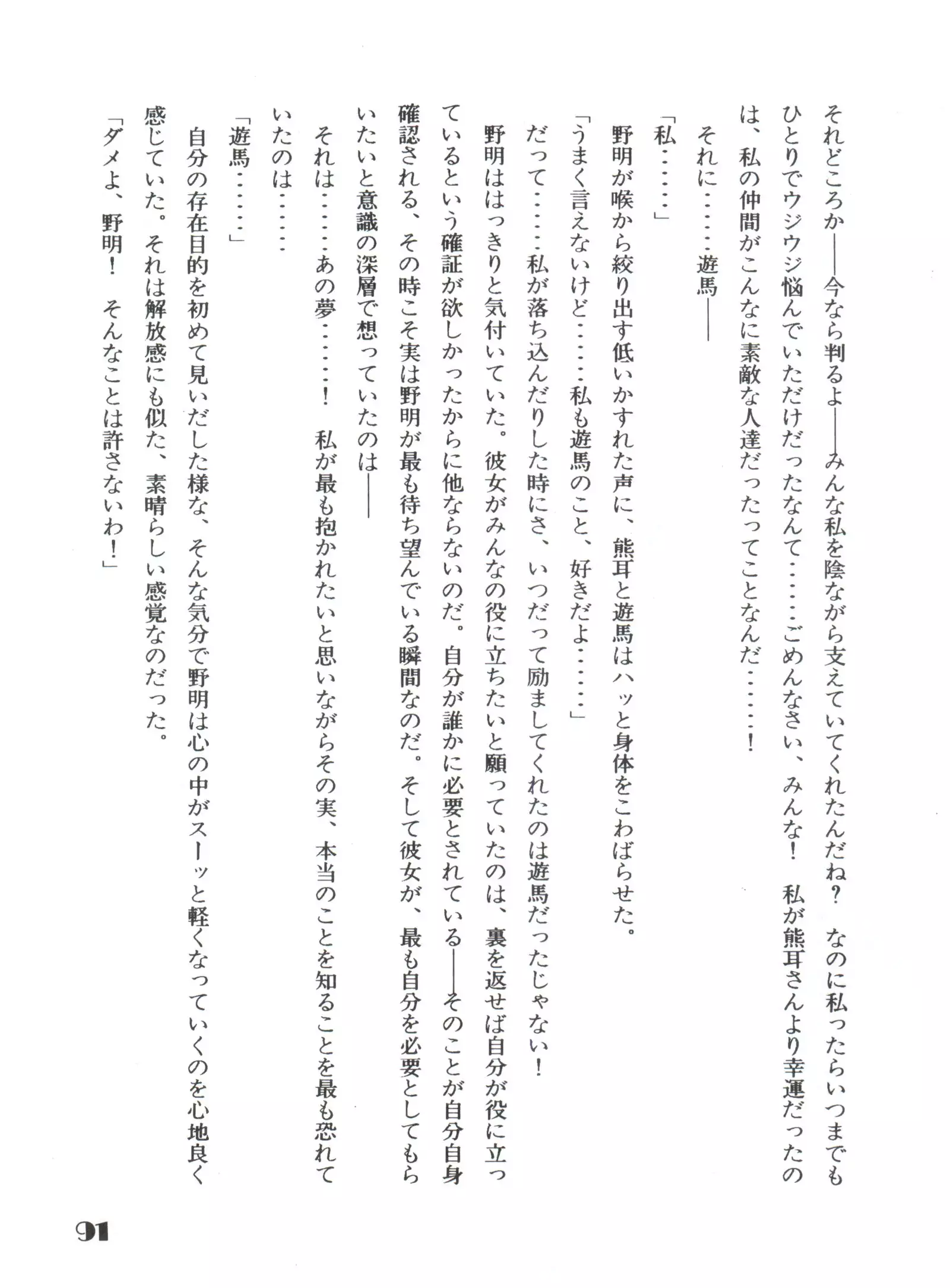 Noa Keno Hibi