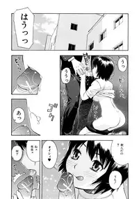 [Tecchan] Torokeru Ana