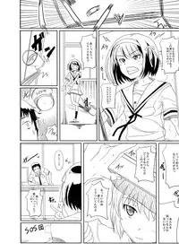(COMIC1☆3) [PaperCrown (Nagata Tsubasa)] n2 (Suzumiya Haruhi no Yuuutsu)