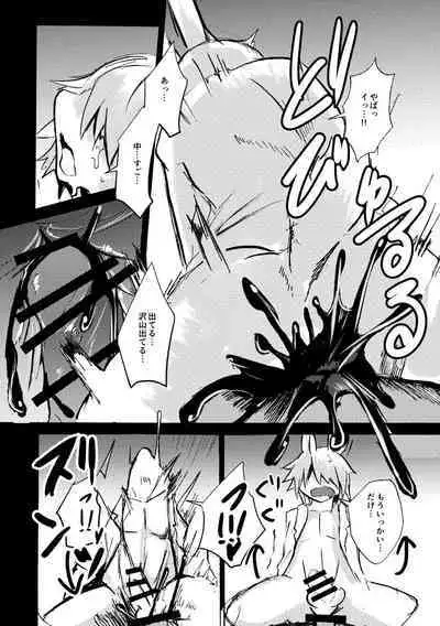 [Noppera Koubou (Mujina)] over-Re-write 4 [Digital]