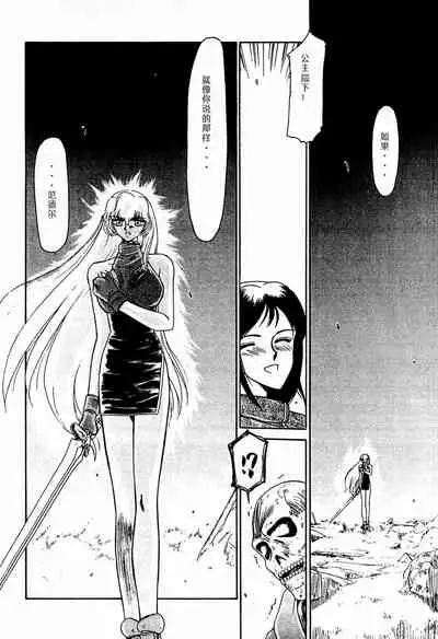 Nise DRAGON BLOOD! 1