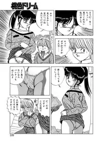 [Matsumoto Hikaru] Momoiro Dream