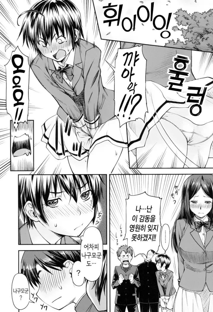 Kaname Date Jou | 카나메 Date 上