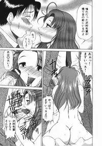 [Nagisa Sanagi] Imouto -Motomeau Kizuna-