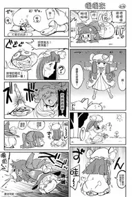 (Reitaisai 12) [Egao de Bouryoku (mogg)] SUBHUMAN (Touhou Project) [Chinese] [CE家族社]