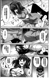 [Miyashiro Sousuke] Shiri chichi midara [Chinese]