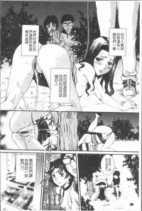 [Uchida Koneri] Mama ni Nakadashi - Die intravaginale Ejakulation zu Mutter | 媽媽被中出了 [Chinese]