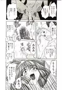 [MARO] Sadist ha Nemuranai