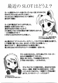 (C67) [Milk Hall (Kansuke)] Fallen Angels (Soul Calibur)