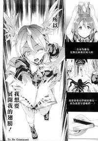 [Erect Sawaru] Shinkyoku no Grimoire -PANDRA saga 2nd story- [Chinese]