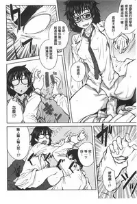 [Shimimaru] QUEENS GAME [Chinese]