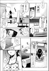 [Nanakagi Satoshi] レイテント・カップル Ch.1-4
